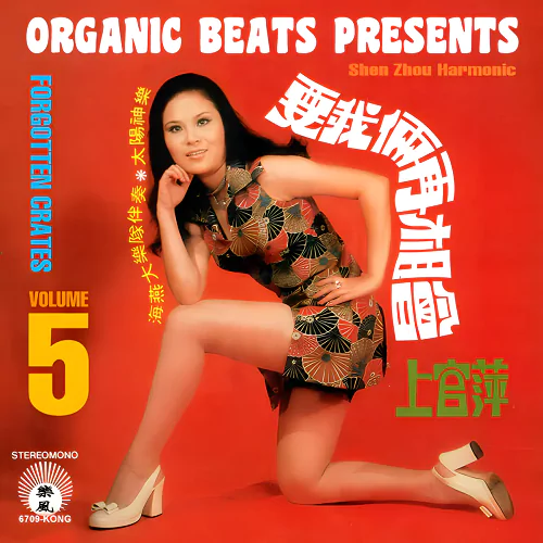 Boom Bap Labs Organic Beats Shen Zhou Harmonic Forgotten Crates 5 WAV